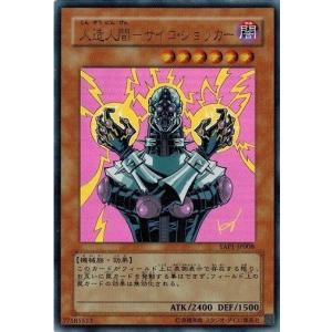 コナミデジタルエンタテインメント 遊戯王 YAP1-JP003 デーモンの召喚