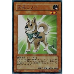 遊戯王　柴戦士　タロ　ウルトラ　PSA10 遊戯王 柴戦士 タロ ウルトラ PSA10 81pkzPUTIWL