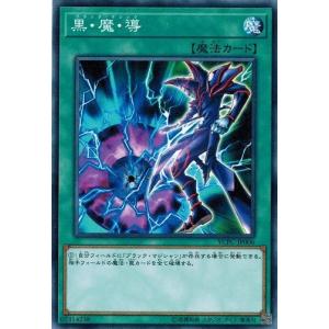 コナミデジタルエンタテインメント 遊戯王 P4-01 ブラック・マジシャン