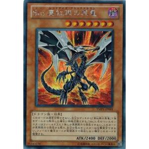 コナミデジタルエンタテインメント 遊戯王 中古ランクB(良い) YMP1