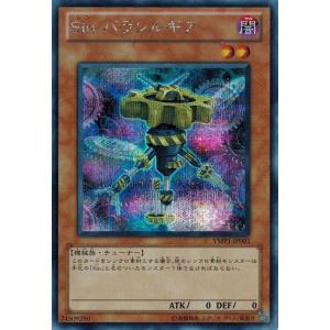 コナミデジタルエンタテインメント 遊戯王 中古ランクB(良い) YMP1