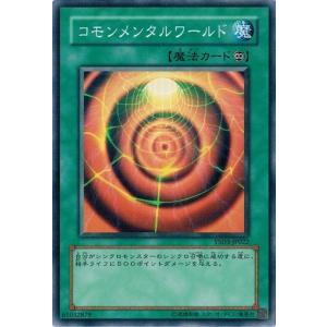 遊戯王 中古ランクB(良い) YSD3-JP022 コモンメンタルワールド スターターデッキ 2008｜torekado0822