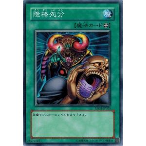 遊戯王 中古ランクB(良い) YSD3-JP025 降格処分 スターターデッキ 2008｜torekado0822