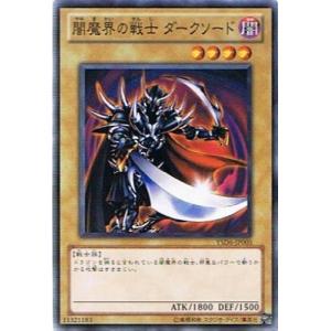 遊戯王 YSD6-JP003 闇魔界の戦士 ダークソード スターターデッキ 2011 YSD6｜torekado0822