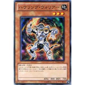 遊戯王 YSD6-JP007 ハウリング・ウォリアー スターターデッキ 2011 YSD6｜torekado0822