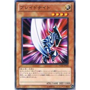 遊戯王 YSD6-JP014 ブレイドナイト スターターデッキ 2011 YSD6｜torekado0822