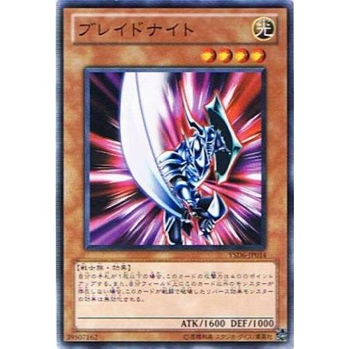 遊戯王 YSD6-JP014 ブレイドナイト スターターデッキ 2011 YSD6