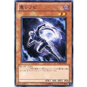 遊戯王 YSD6-JP017 悪シノビ スターターデッキ 2011 YSD6｜torekado0822