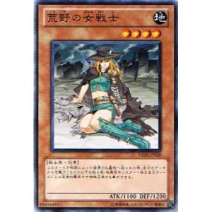 遊戯王 YSD6-JP020 荒野の女戦士 スターターデッキ 2011 YSD6｜torekado0822