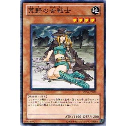 遊戯王 YSD6-JP020 荒野の女戦士 スターターデッキ 2011 YSD6