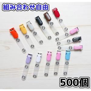 激安 バンドクリップ 移動ポケット ポケットバック クリップ　500個セット