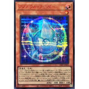 SECRET】バトルスピリッツ BS75-CX01 紅蓮の雷皇龍ジークヴルム (契約X