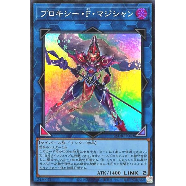 遊戯王 25DB-JP049 プロキシー・Ｆ・マジシャン スーパーレア SR デュエリストボックス ...