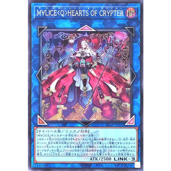 遊戯王 25LP-JP016 M∀LICE&lt;Q&gt;HEARTS OF CRYPTER シークレットレア...