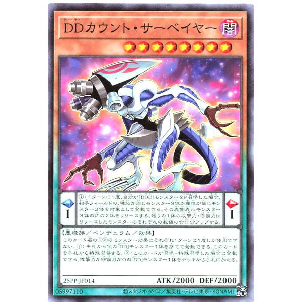 遊戯王 25PP-JP014 ＤＤカウント・サーベイヤー ノーマル  プレミアムパック2025 PR...