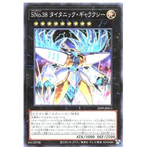 コナミデジタルエンタテインメント 遊戯王 25PP-JP011 SNo