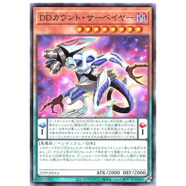 遊戯王 25PP-JP014 ＤＤカウント・サーベイヤー パラレル  プレミアムパック2025 PR...