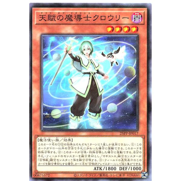 遊戯王 25PP-JP017 天賦の魔導士クロウリー パラレル  プレミアムパック2025 PREM...