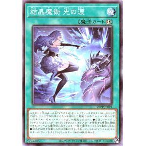 ソードライゼオル　エクスライゼオル　篝火 コナミデジタルエンタテインメント 遊戯王 DBCB-JP001 ソード