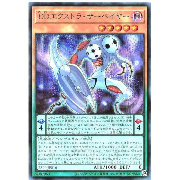 遊戯王 25PP-JP016 ＤＤエクストラ・サーベイヤー シークレットレア シク プレミアムパック...