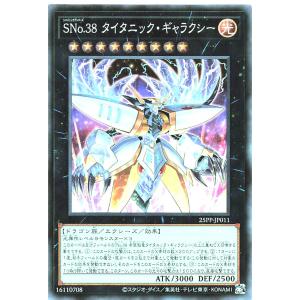 コナミデジタルエンタテインメント 遊戯王 25PP-JP011 SNo コナミデジタルエンタテインメント 遊戯王 25PP-JP011 SNo