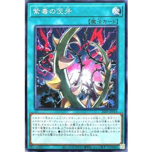 コナミデジタルエンタテインメント 遊戯王 26PP-JP001 ラーニング