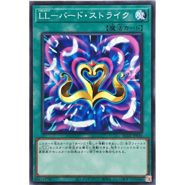 遊戯王 AC01-JP036 LL-バード・ストライク ノーマル N アニメーションクロニクル202...