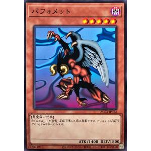 遊戯王 AC03-JP032 バフォメット ノーマル N アニメーションクロニクル2023｜torekajapan