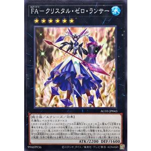 コナミデジタルエンタテインメント 遊戯王 AC03-JP000 ジャンク