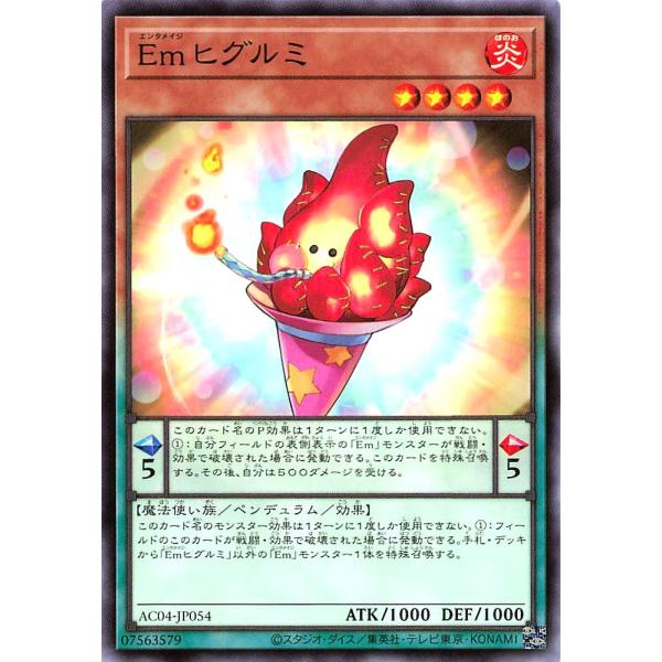 遊戯王 AC04-JP054 Ｅｍヒグルミ ノーマル N アニメーションクロニクル2024 ANIM...