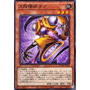 遊戯王オフィシャルカードゲーム デュエルモンスターズ YG07-JP001