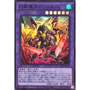 コナミデジタルエンタテインメント 遊戯王 AGOV-JP032 幻獣魔王