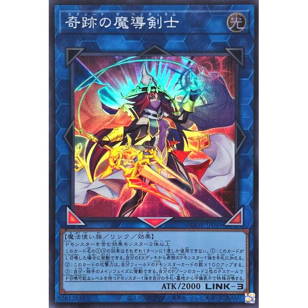 遊戯王 AGOV-JP045 奇跡の魔導剣士 スーパーレア SR エイジ・オブ・オーバーロード