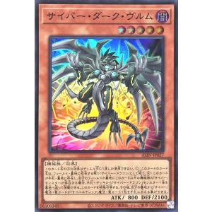 遊戯王 ALIN-JP027 サイバー・ダーク・ヴルム スーパーレア SR 遊戯王 ALIN-JP027 サイバー・ダーク・ヴルム スーパーレア SR