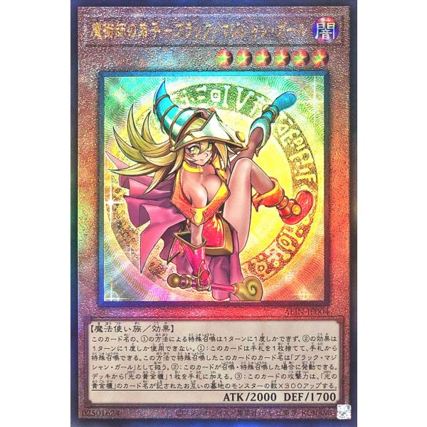 遊戯王 ALIN-JP004 魔術師の弟子−ブラック・マジシャン・ガール アルティメットレア レリー...