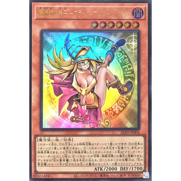 遊戯王 ALIN-JP004 魔術師の弟子−ブラック・マジシャン・ガール ウルトラレア UR アライ...