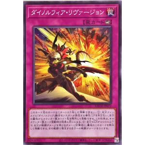 ブシロード バディファイトDDD D-BT01/0002 バルドラゴン “バル