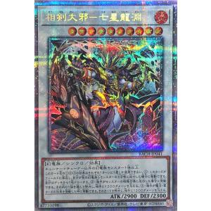 コナミデジタルエンタテインメント 遊戯王 BACH-JPS01 究極竜 コナミデジタルエンタテインメント 遊戯王 BACH-JPS01 究極竜