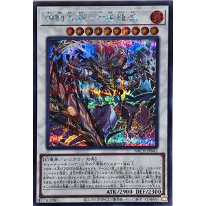 遊戯王 BACH-JP041 相剣大邪−七星龍淵 シークレットレア シク バトル・オブ・カオス｜torekajapan