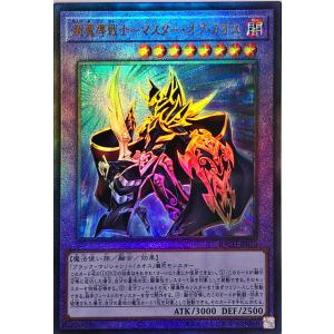 遊戯王 OCG 究極竜騎士 プリズマティック シークレット BACH-JPS01 70726f647563742f797567692f4241