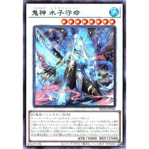 遊戯王 BETB-JP040 鬼神 水子守命 レア R ビヨンドザブレイブ BEYOND THE BRAVE アシュトラーヤ ミクマリノミコト