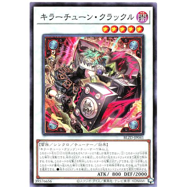 遊戯王 BLZD-JP041 キラーチューン・クラックル ノーマル N ブレイジング・ドミニオン B...