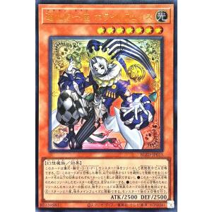 遊戯王 BLZD-JP015 道化の一座 ホワイトフェイス ウルトラレア UR ブレイジング・ドミニオン BLAZING DOMINION クラウンクラン