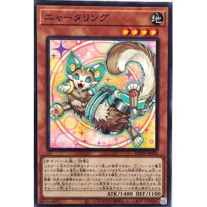 遊戯王 BODE-JP034 ニャータリング ノ...の商品画像