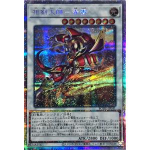 コナミデジタルエンタテインメント 遊戯王 BODE-JP003 相剣師−莫邪