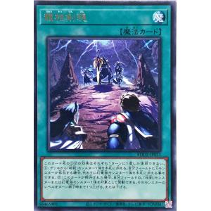 遊戯王 TW03-JP052 セイクリッド・トレミスM7 (日本語版 ノーマル