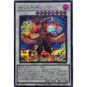 遊戯王 BODE-JP045 絶火の魔神ゾロア シークレットレア シク バースト・オブ・デスティニー｜torekajapan