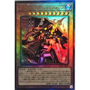 究極宝玉神レインボー・ドラゴン(アルティメット)(HC01-JP018) 遊戯王