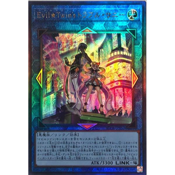 遊戯王 BODE-JP051 Evil★Twin'sトラブル・サニー アルティメットレア レリーフ ...