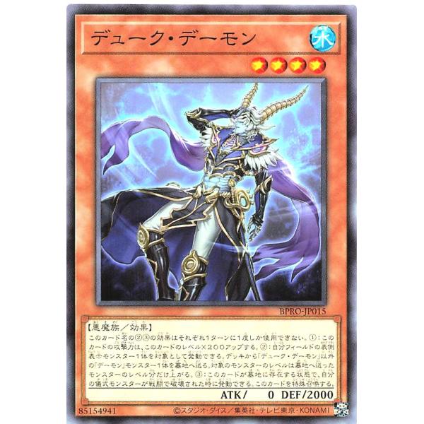 遊戯王 BPRO-JP015 デューク・デーモン ノーマル N バースト・プロトコル BURST P...